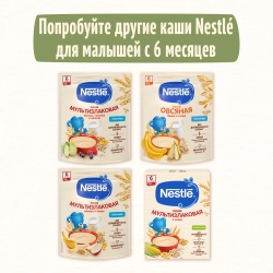 Каша Nestle молочная Мультизлаковая груша и персик 200г с 6 месяцев