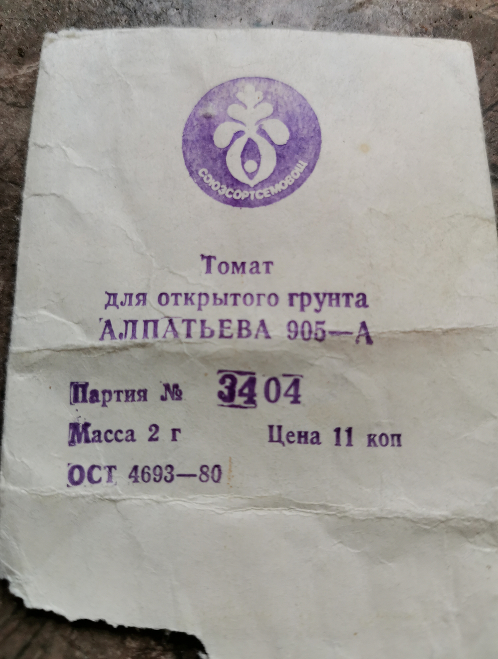 Помидоры Штамбовый Алпатьева