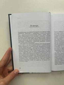Зарабатывая умом. Как повысить эффективность деятельности работников интеллектуального труда