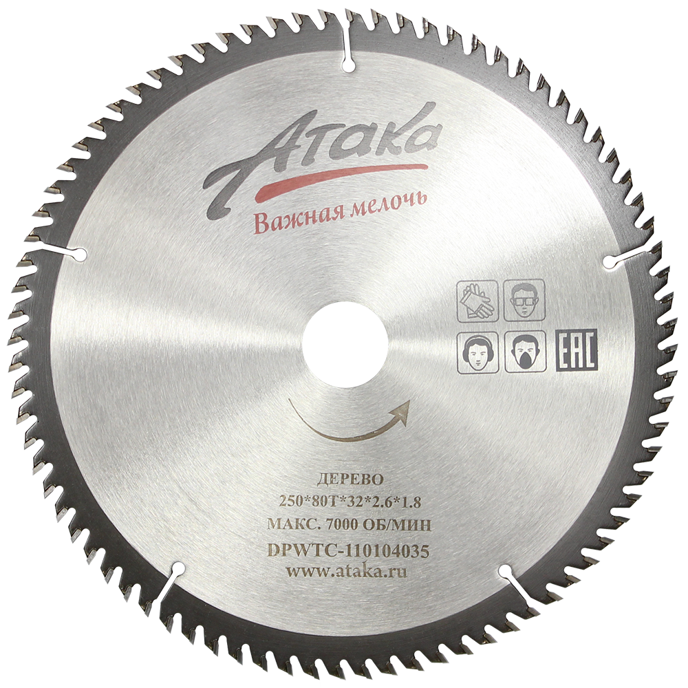 Пильный диск по дереву Атака 250*80T*30 ч/рез профи