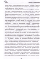 Самородок с Полюса холода