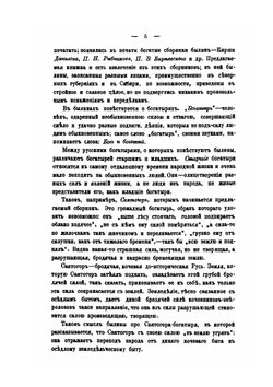 Народные былины о русских могучих богатырях | Н. Бунаков