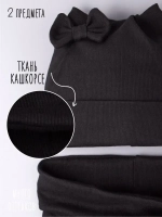 Шапка для девочки осенняя с ушками и снуд