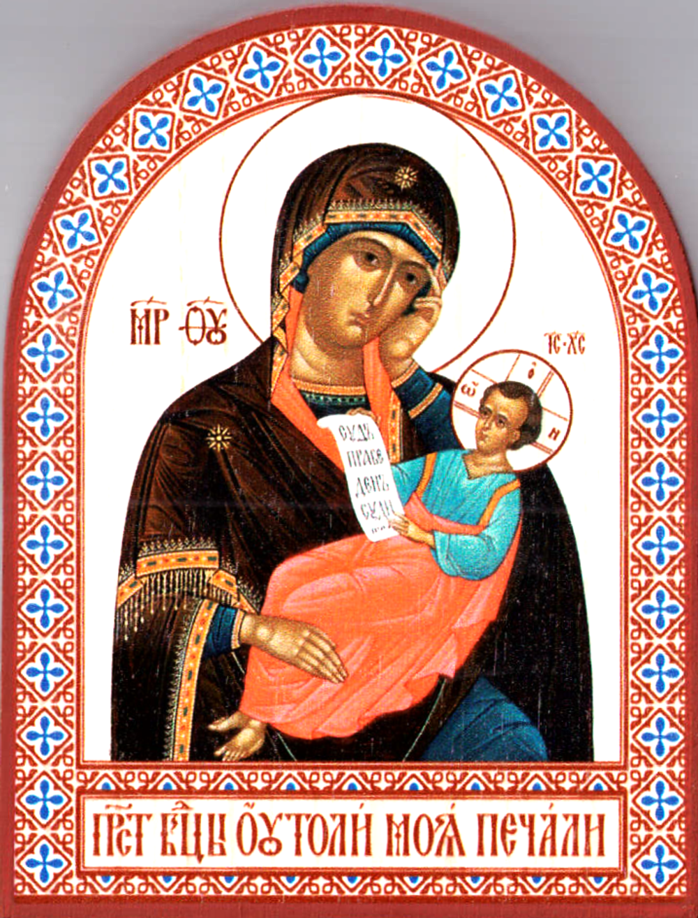 арк Бог Утоли м