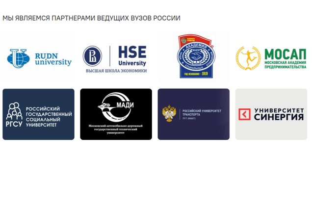 С нами вы можете поступить практически в любое учебное заведение независимо от результатов ЕГЭ!