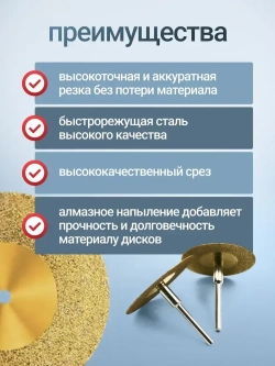 Диски алмазные отрезные для гравера углового, 50 мм, 10 шт.