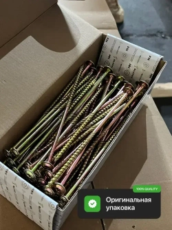 Конструкционный шуруп по дереву 8х120, головка WH - плоская пресс шайба