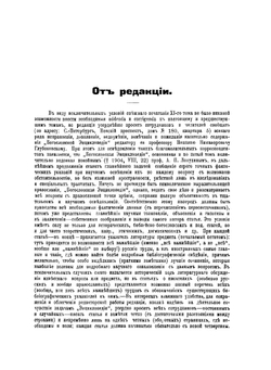 Православная богословская энциклопедия. Том 11 | Н. Н. Глубоковский