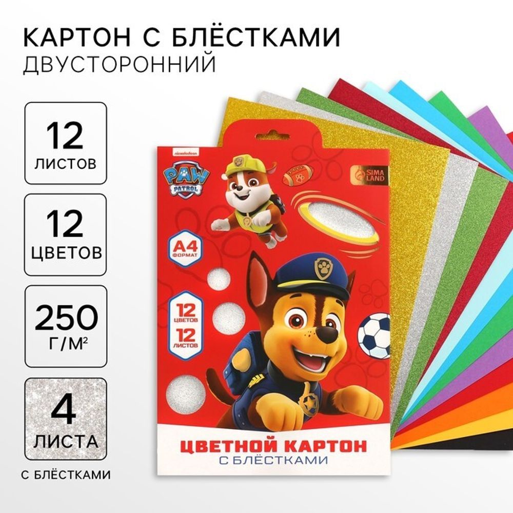 Картон цветной с блёстками, А4, 12 листов, 12 цветов, немелованный, двусторонний, в папке, 250 г/м²,