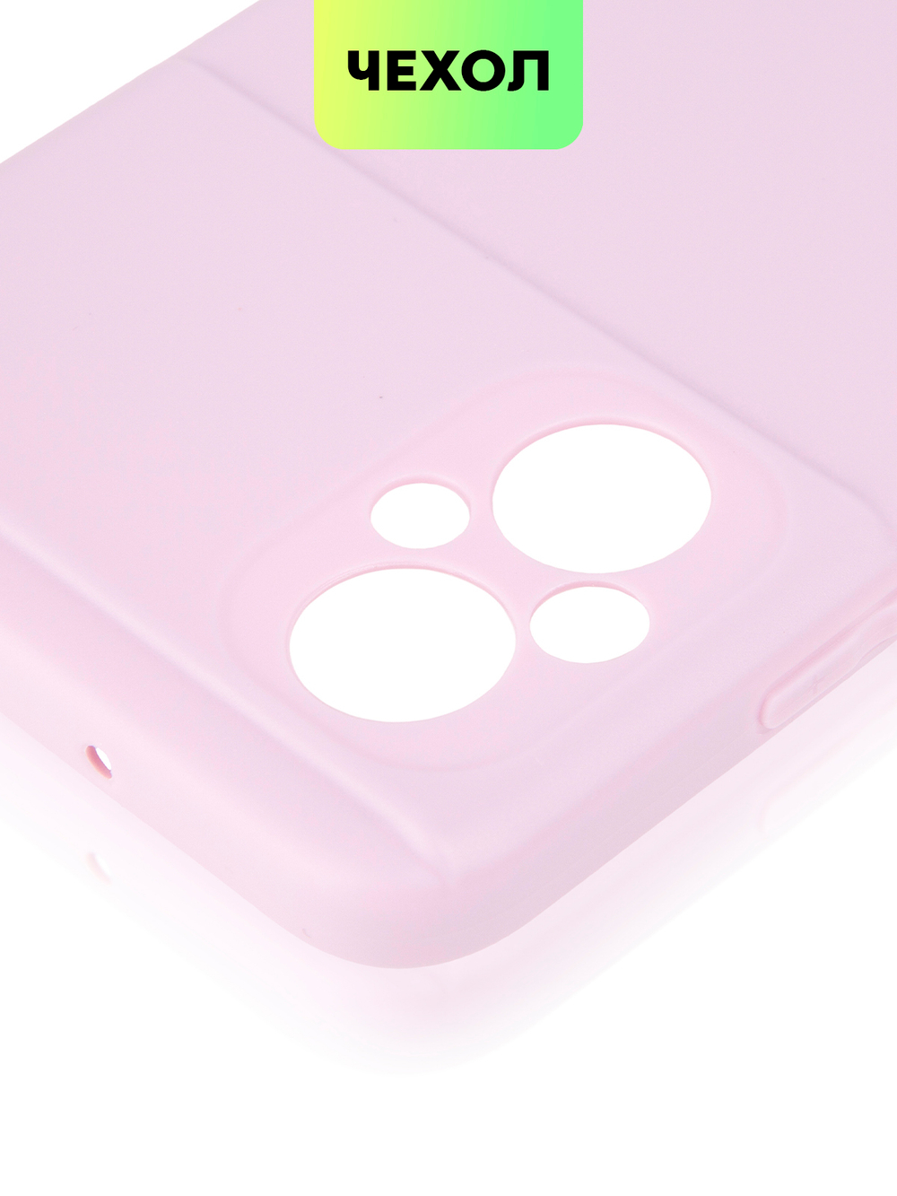 Чехол BROSCORP для Poco M5 оптом (арт. XM-PM5-COLOURFUL-PURPLE)