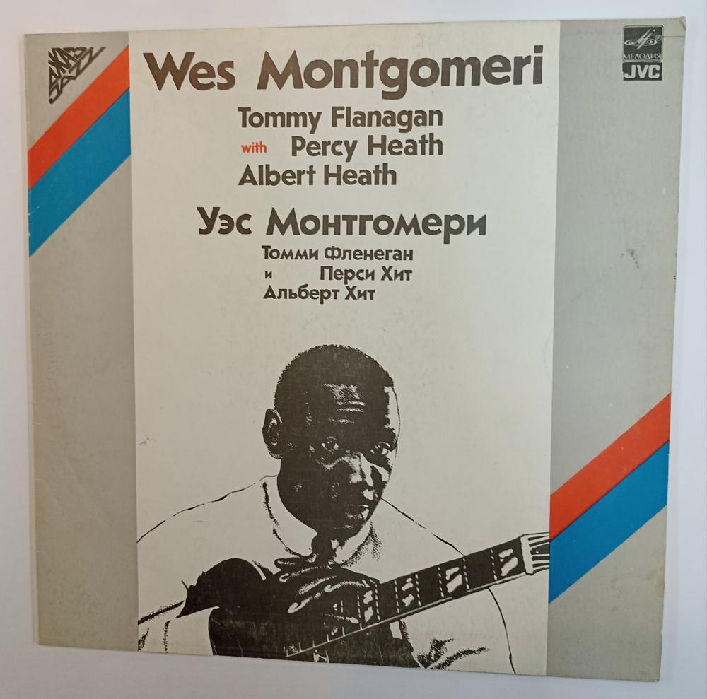 Уэс Монтгомери Wes Montgomery