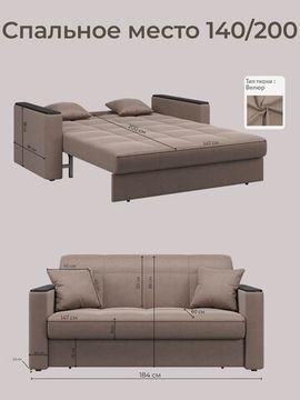 Диван Неаполь 1,4 - Velutto 22 коричневый/накладка венге