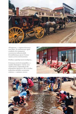 Австралия - Terra Incognita. Когда звери еще были людьми