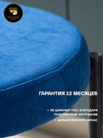 Табурет для кухни