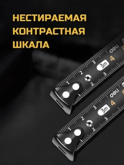 Рулетка строительная Xiaomi Deli 3 метра. Рулетка измерительная 3 метра
