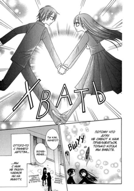 Манга Двойняшки Фуро