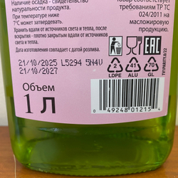 Масло виноградных косточек BASSO рафинированное 1 л Италия