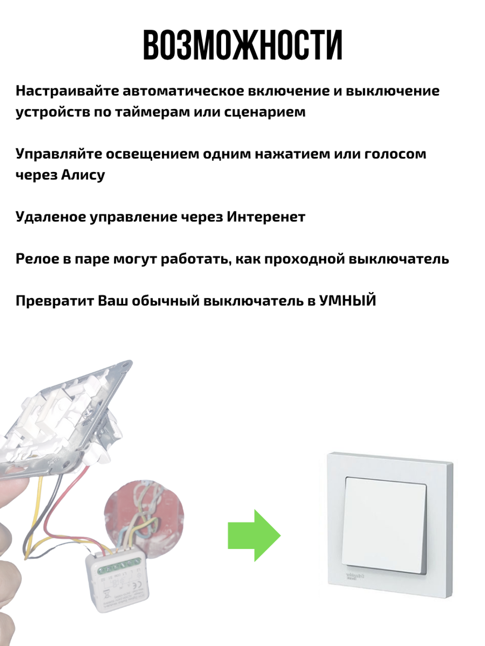Умное реле Tuya с Алисой 1 линия