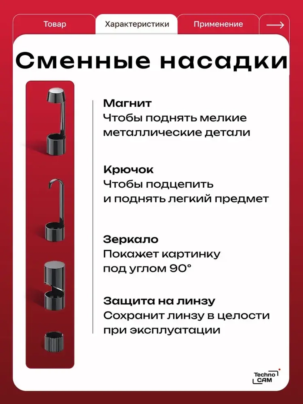 1 камера 3 метра / Видеоэндоскоп для смартфона TechnoCAM Type-C / Эндоскоп ПОЛУЖЕСТКИЙ шнур для Ipad и Iphone, Android, водонепроницаемый