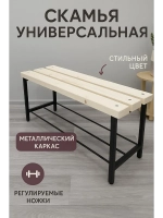 Скамейка с полкой для обуви, 80 без покр/антик