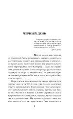 Город под прицелом