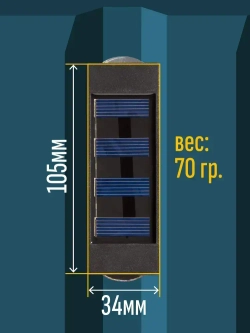 Магнитный садовый светильник на солнечной батарее