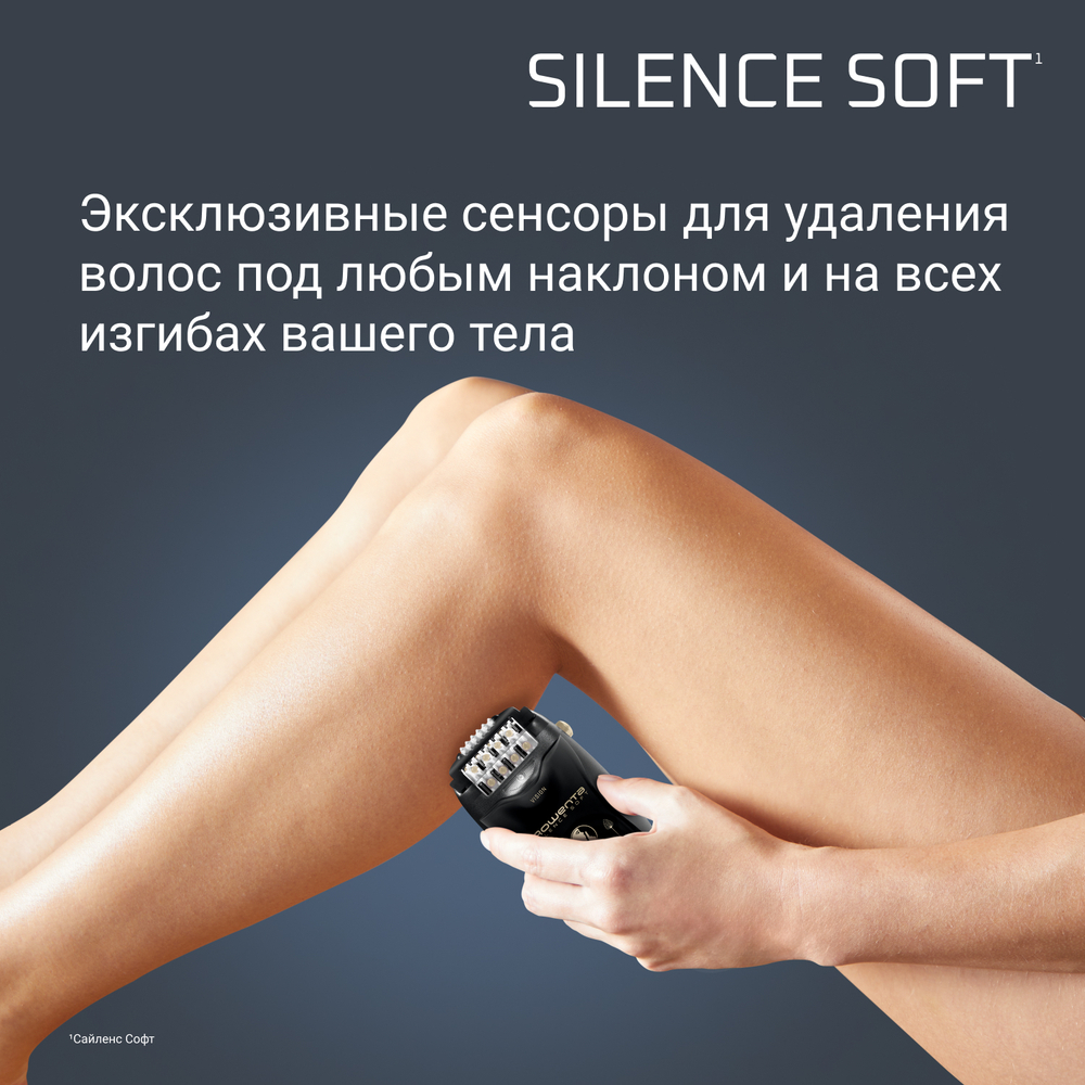 Эпилятор Rowenta Silence Soft EP5628F0