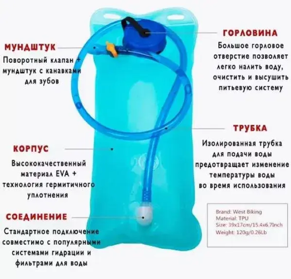 Фляга West Biking, YP0713014