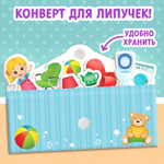 Книга с липучками для малышей "Мой дом"