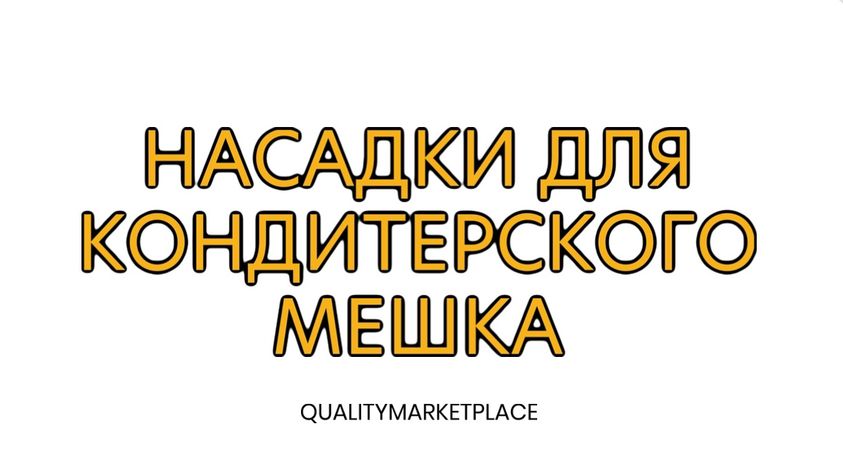 Обновление ассортимента от 12.10 