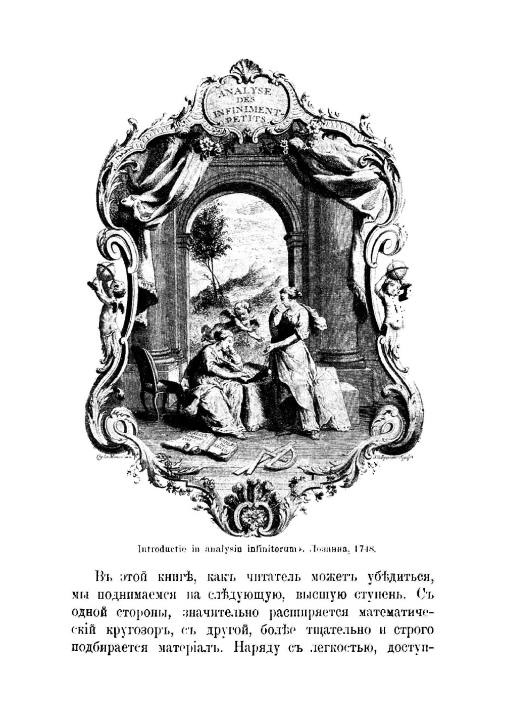 В царстве смекалки, или Арифметика для всех. Книга для семьи и школы. Опыт матхрестоматии | Игнатьев Емельян Игнатьевич
