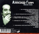 Комплект / Александр Галич (10CD)