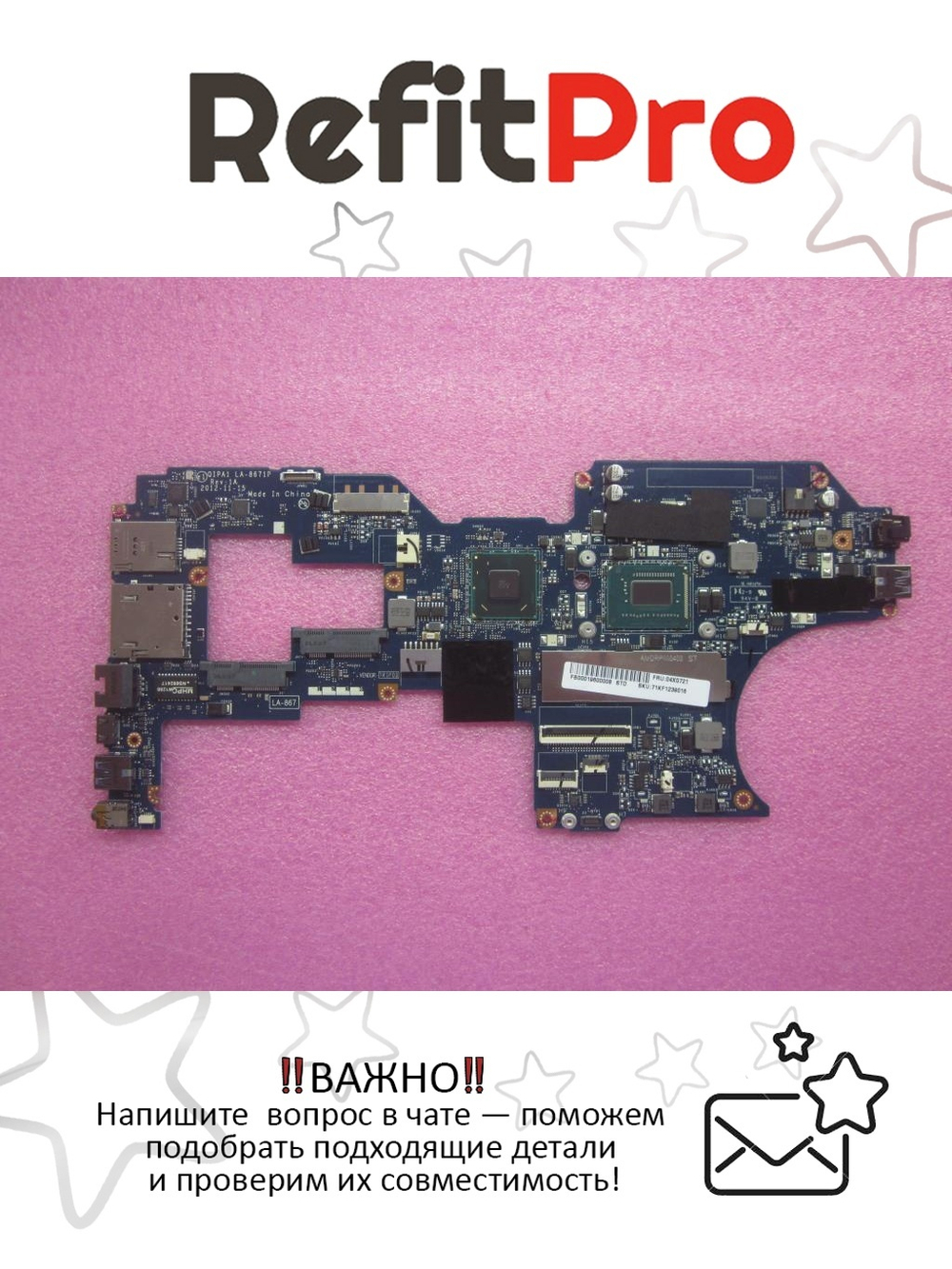 Материнская плата для ноутбука Lenovo Twist S230u i3-3217U 4G W8-STD Y-TPMY-AES (04X0721), оригинал