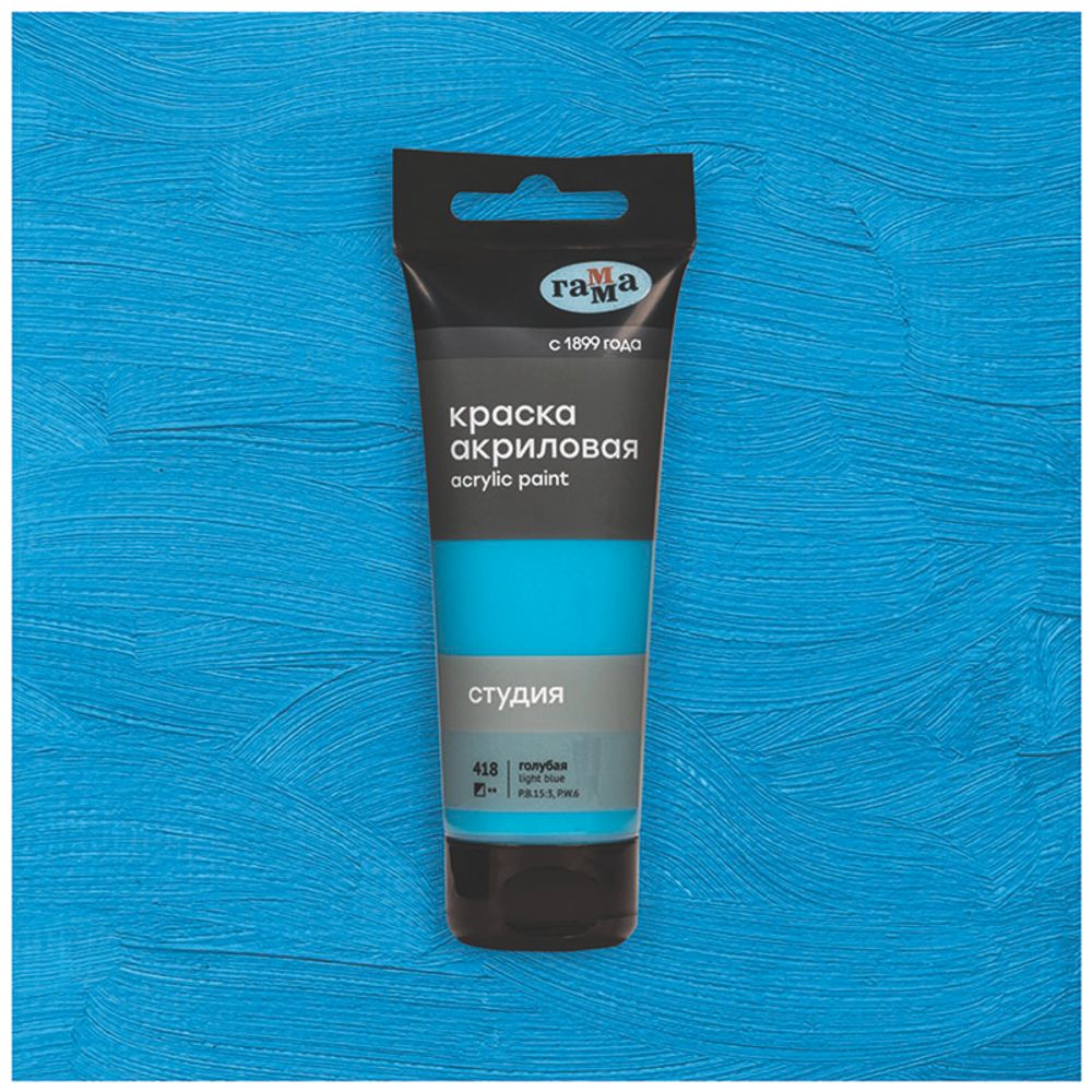 Краска акриловая художественная Гамма "Студия", 75мл, пластиковая туба, голубая