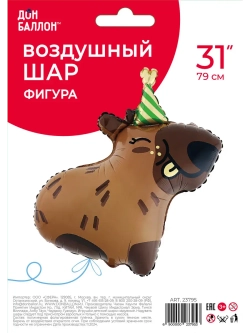 Шар фольгированный Капибара