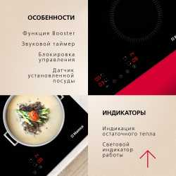 Индукционная панель Hansa BHI683200