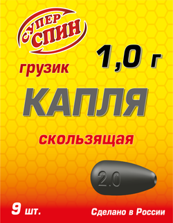Груз "Капля" скользящий