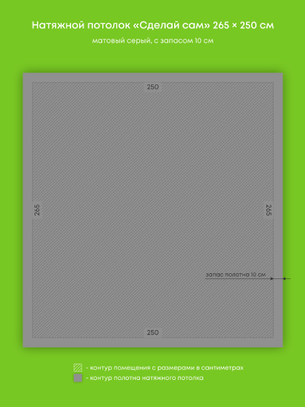 Натяжные потолки 6.6 м2, 8.4 м2