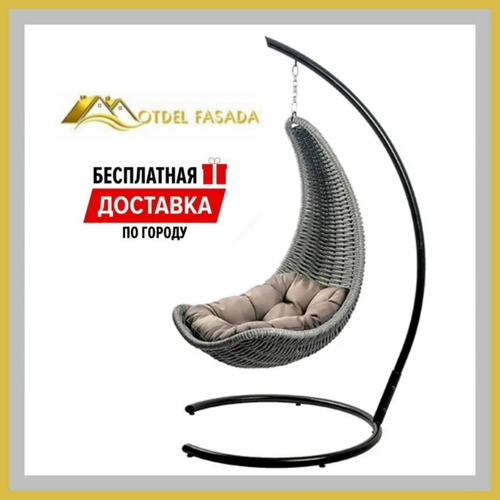 Кресло-Гамак подвесной Серый с Светло-серой подушкой (Комплект)