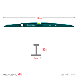 KRAFTOOL PROCAST, 800 мм, литой уровень (34717-080)
