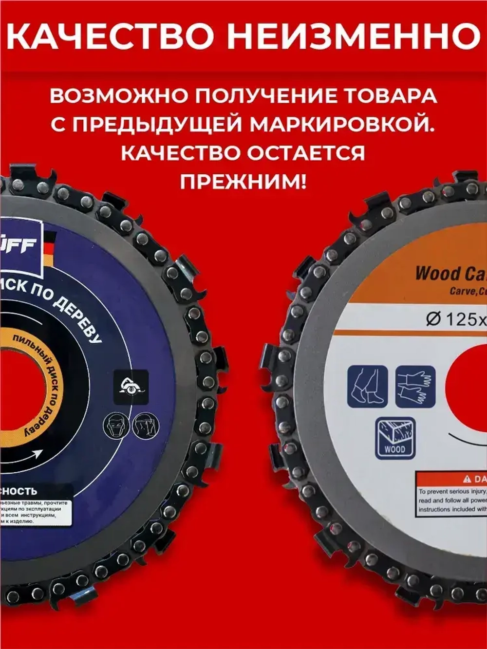 Диск пильный по дереву Ruff 125 *22 мм для УШМ, 14 ЗУБОВ, болгарки, цепной, отрезной