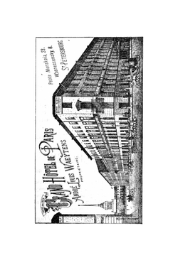 Практический путеводитель по Санкт-Петербургу и его окрестностям | Москвич Григорий Георгиевич