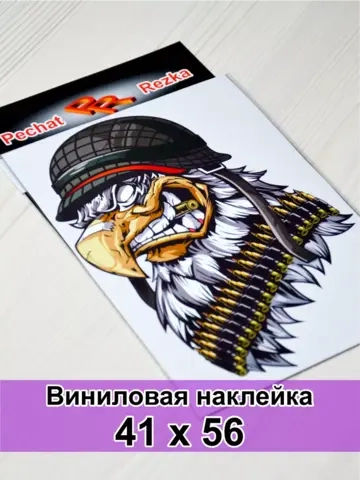 Наклейка - Боевой орел