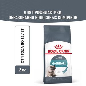 Корм для кошек, Royal Canin Hairball Care, в целях профилактики образования волосяных комочков в желудочно-кишечном тракте