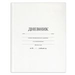 Дневник 1-11 класс 40 л., твердый, BRAUBERG, матовая ламинация, БЕЛЫЙ, 105540