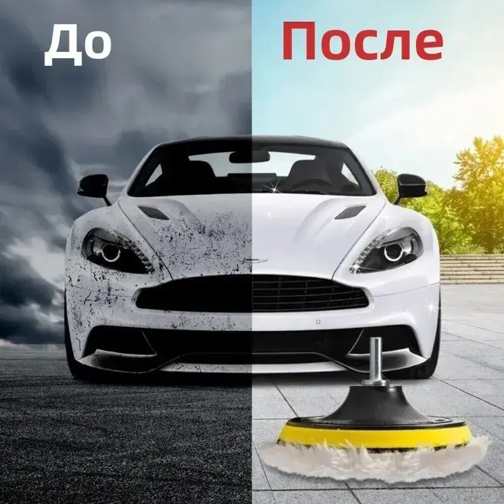 Круги полировальные для кузова авто и фар, губка для авто, полировочные насадки 125 мм