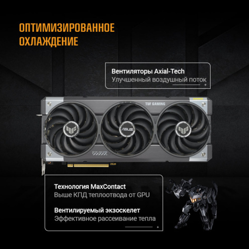 Видеокарта ASUS GeForce RTX 5070 TUF GAMING (TUF-RTX5070-O12G-GAMING)
