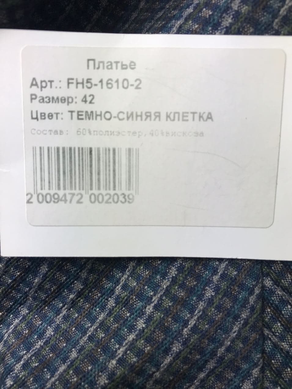 Платье офисное MAGDA 42 размер, новое