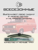Щетки стеклоочистителя HUOYE Y8 400/400 мм на Ford Transit | Hook/J-Hook
