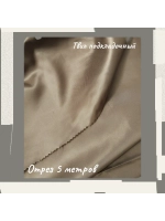 Подкладочная твил Твилл (Twill)